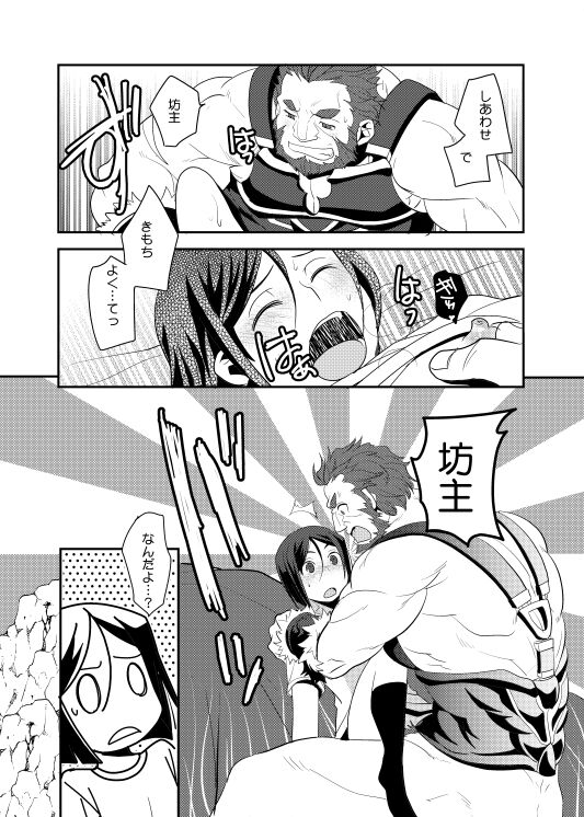 Niku no Karada ga Hakobumono - Page 31
