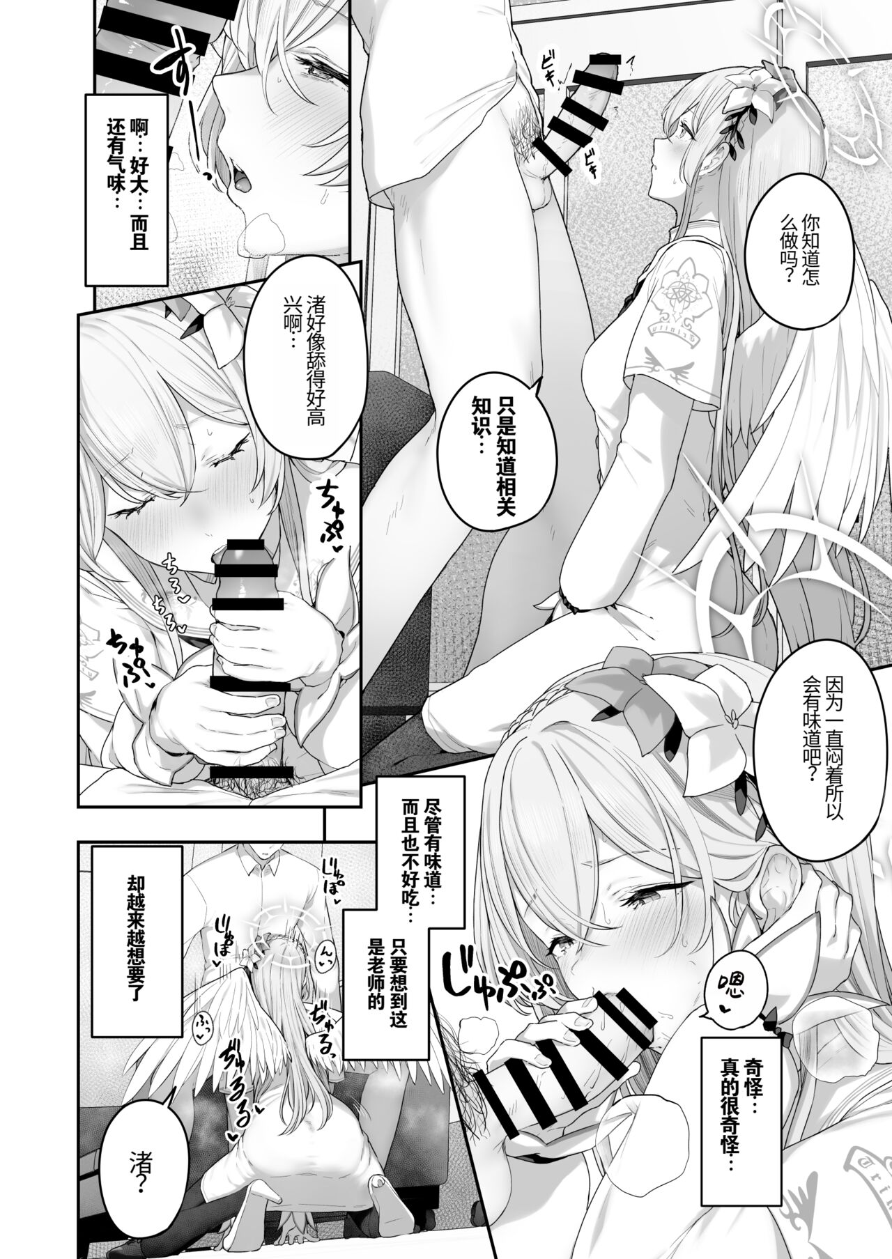 Kirifuji Nagisa Shinchoku 1-3 - Page 10