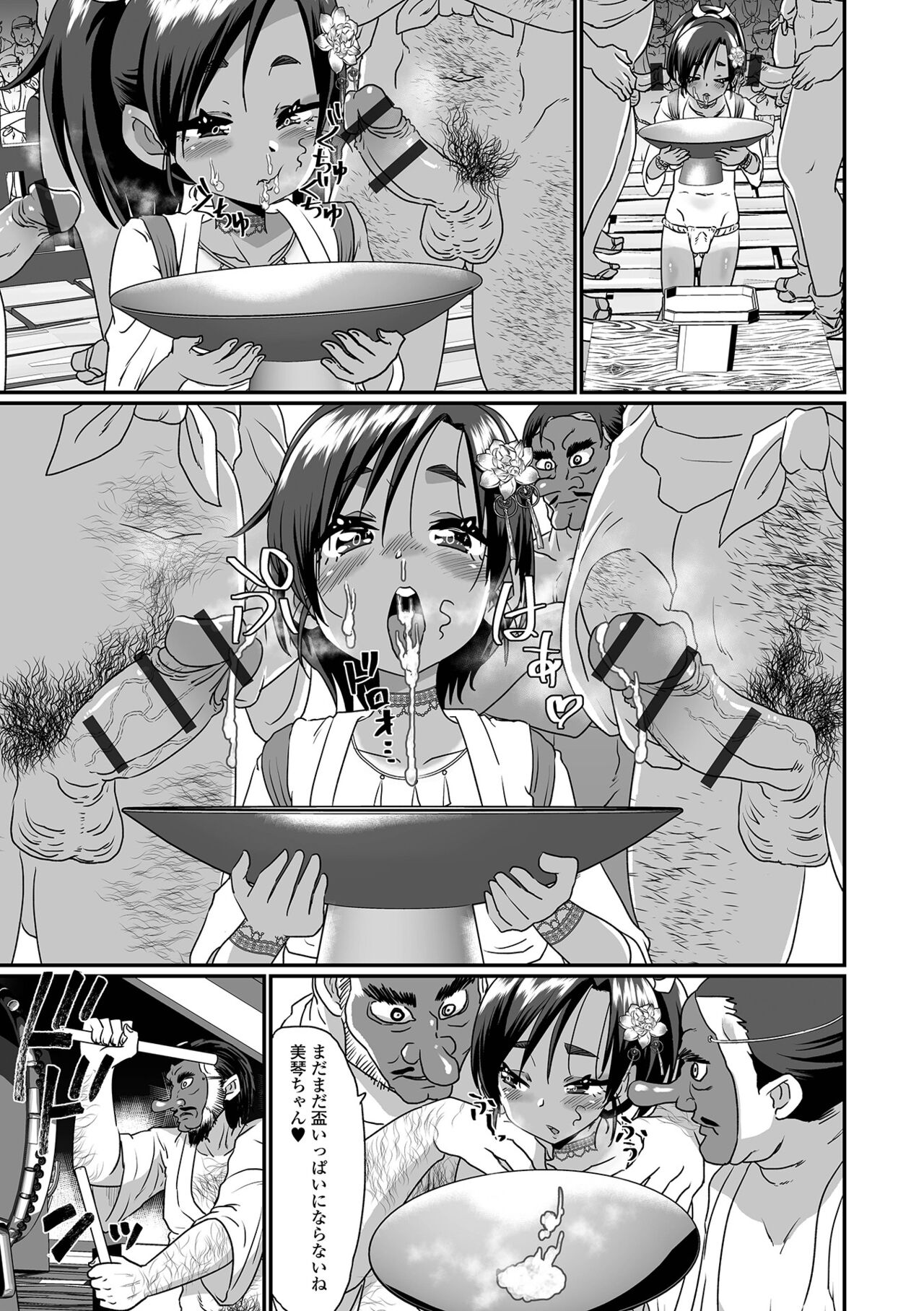 Gekkan Web Otoko no Ko-llection! S Vol. 87 - Page 41