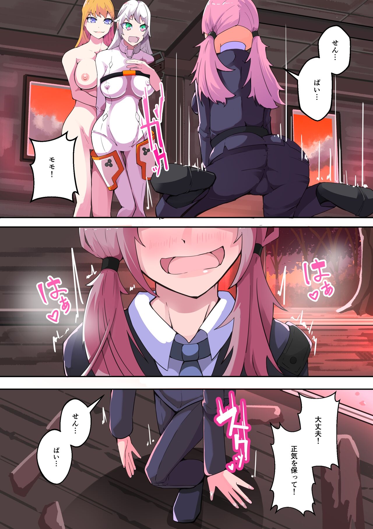 Shiro Tetsu no Shiro Sakura【Hakuou】 - Page 12