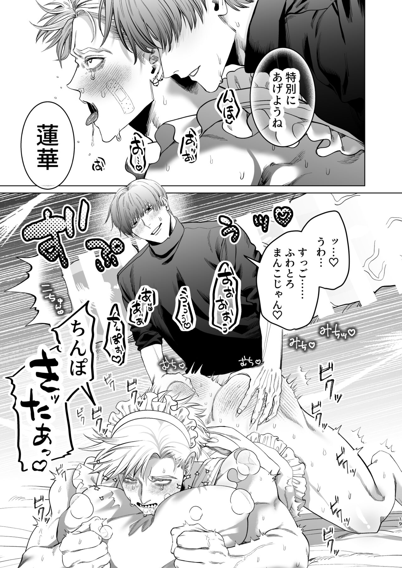 Uchi no Maid wa Moto Hangure no Do M-chan. - Page 18