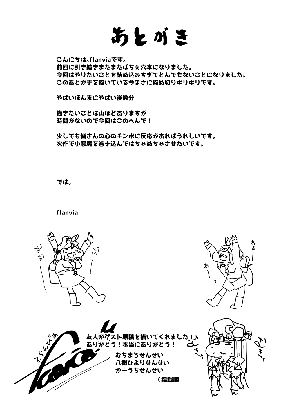 Ana to Muttsuri Dosukebe Daitoshokan 4 - Page 55