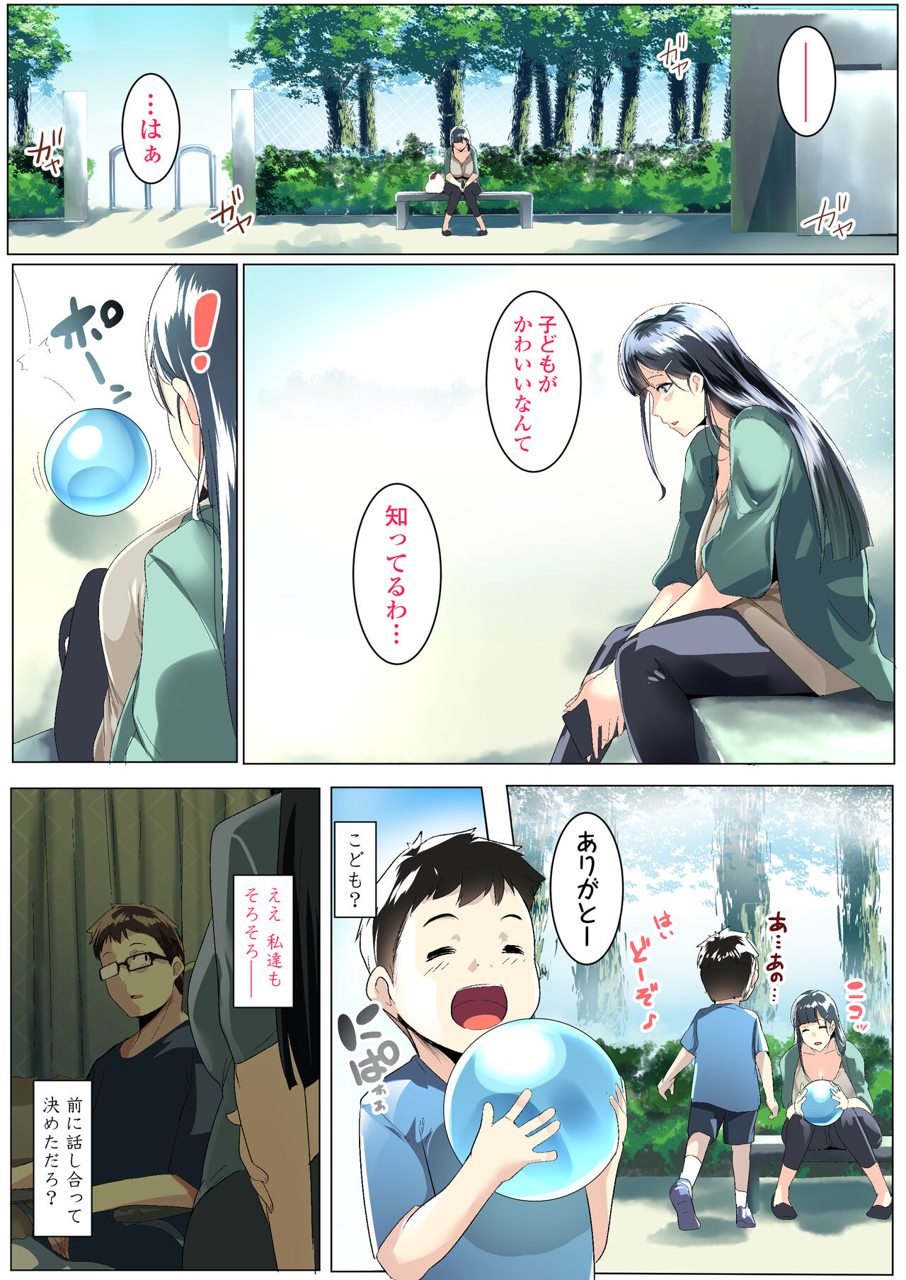 Kurokamitsuma no Otomodachi - Page 3