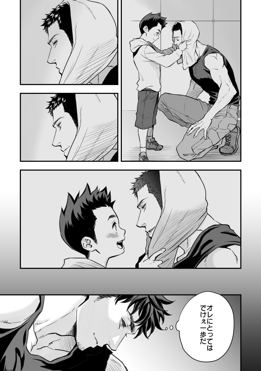 Jounetsu Shindo ZERO - Page 10