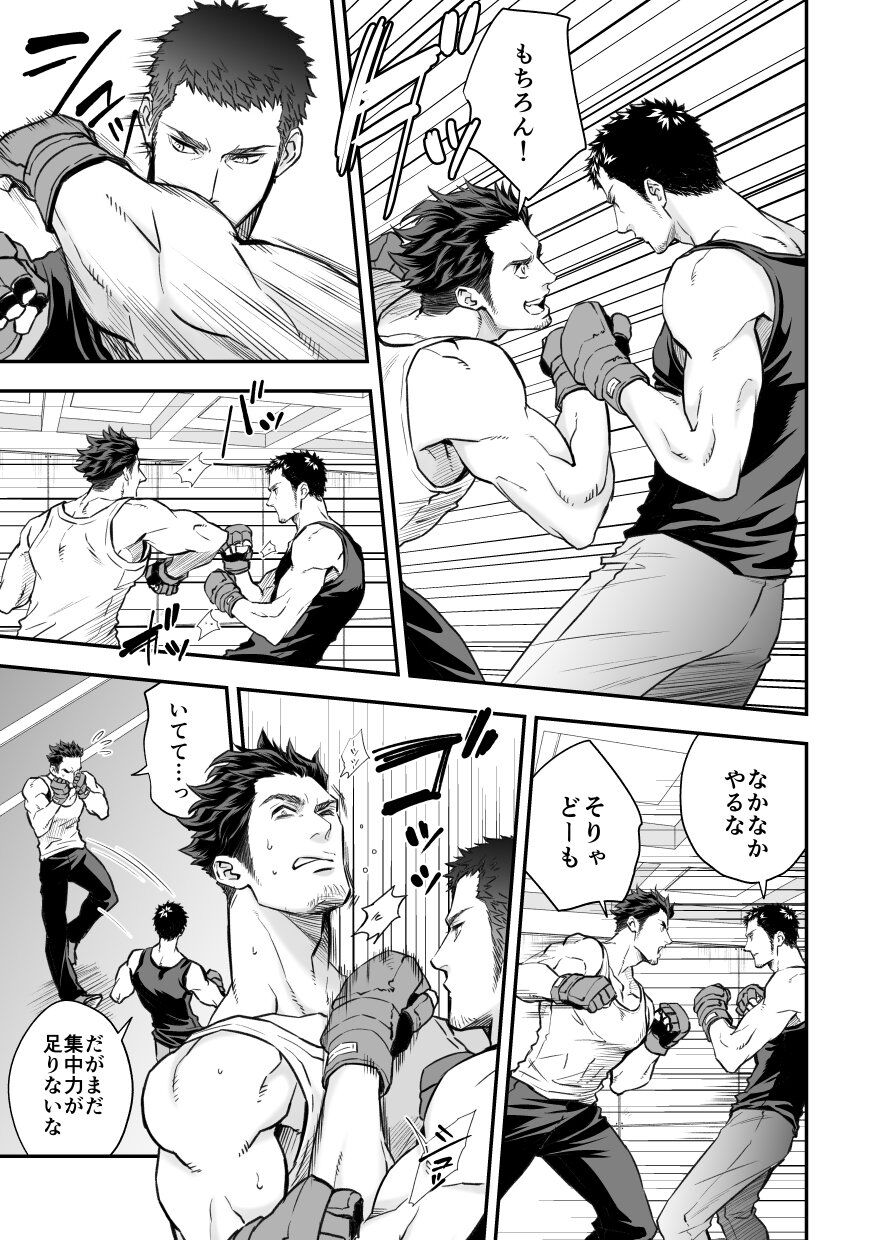 Jounetsu Shindo ZERO - Page 22