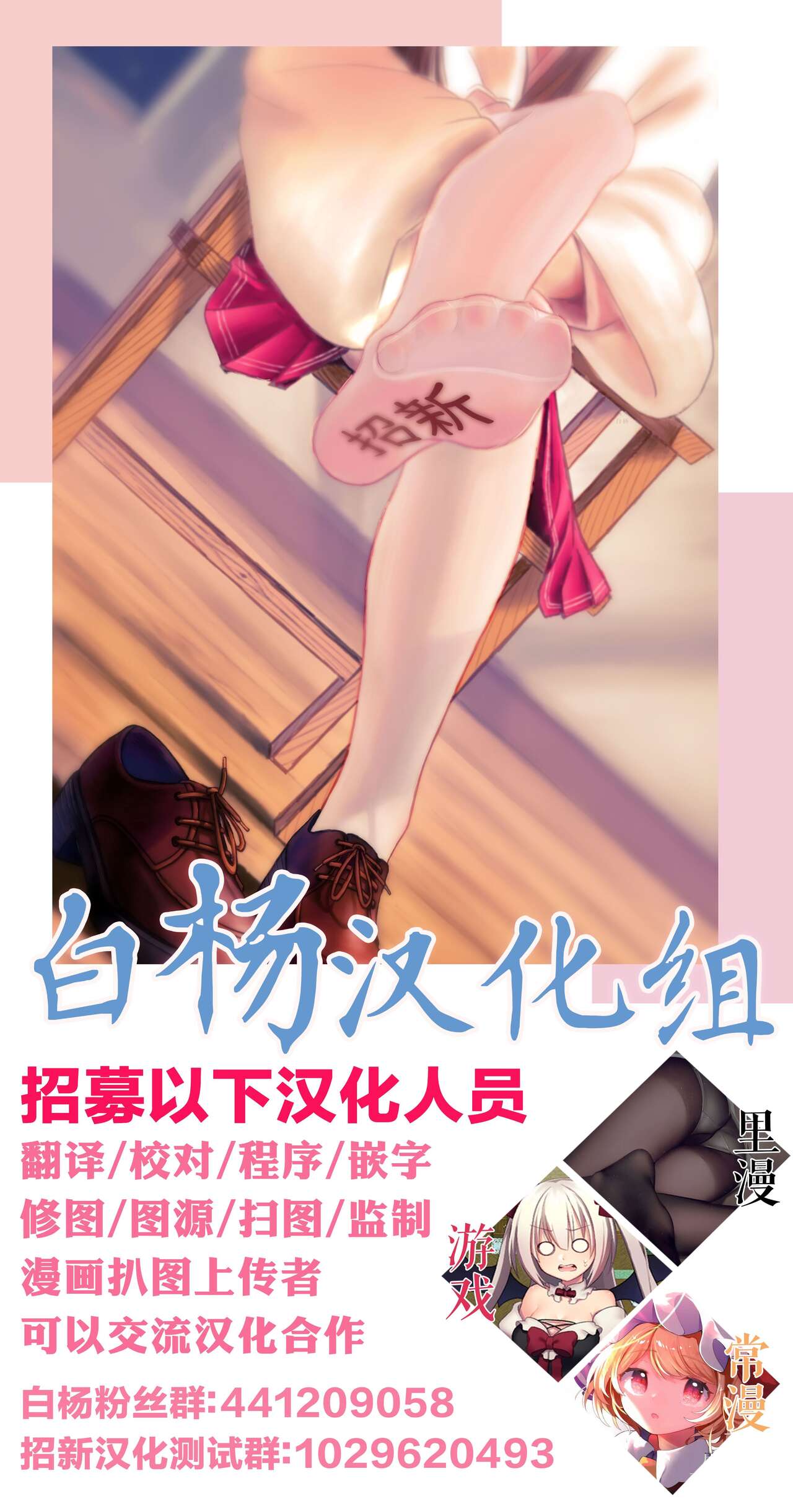 Haru no Mezame | 小春的性觉醒 - Page 26