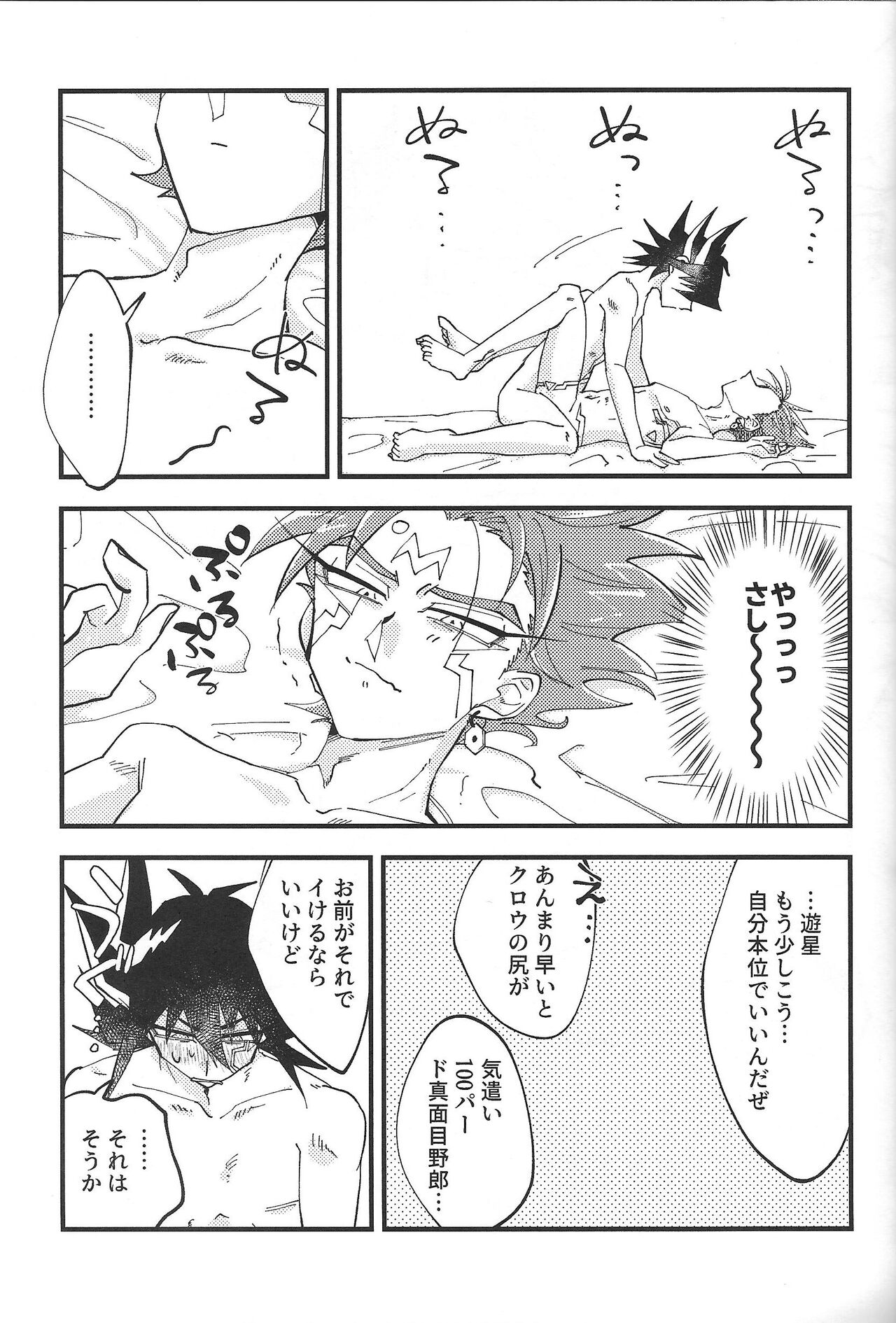 It's already a mess - Page 23