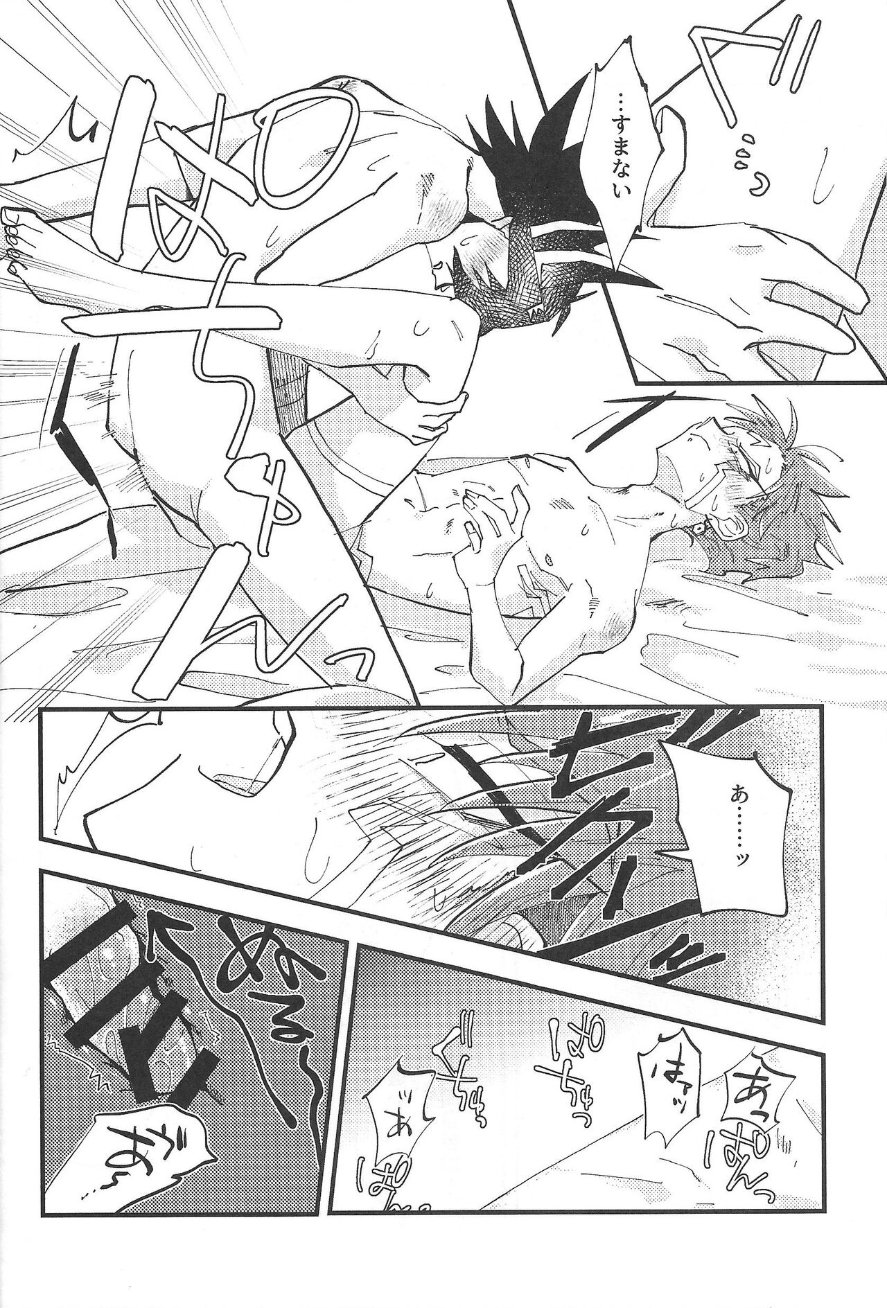 It's already a mess - Page 24