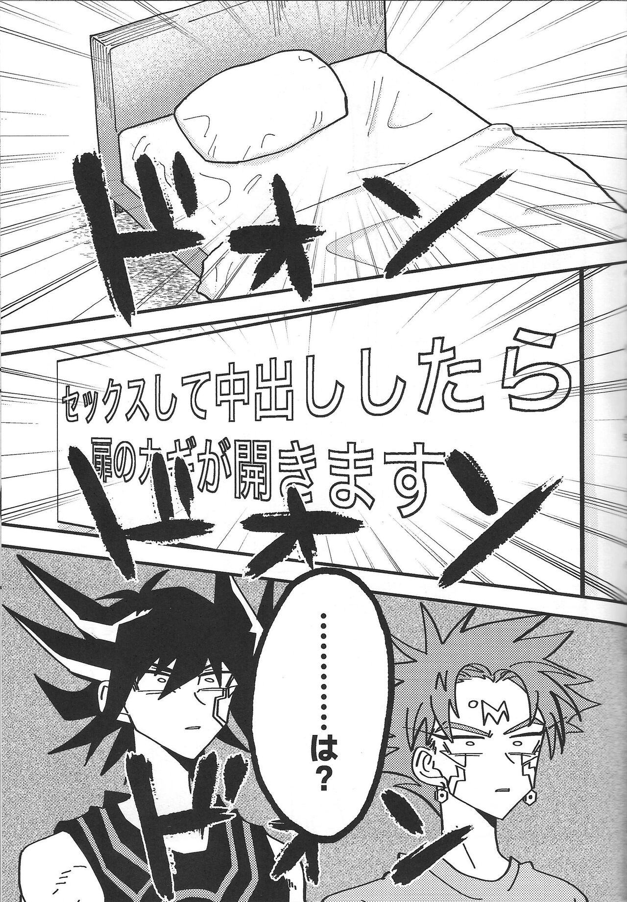 It's already a mess - Page 3