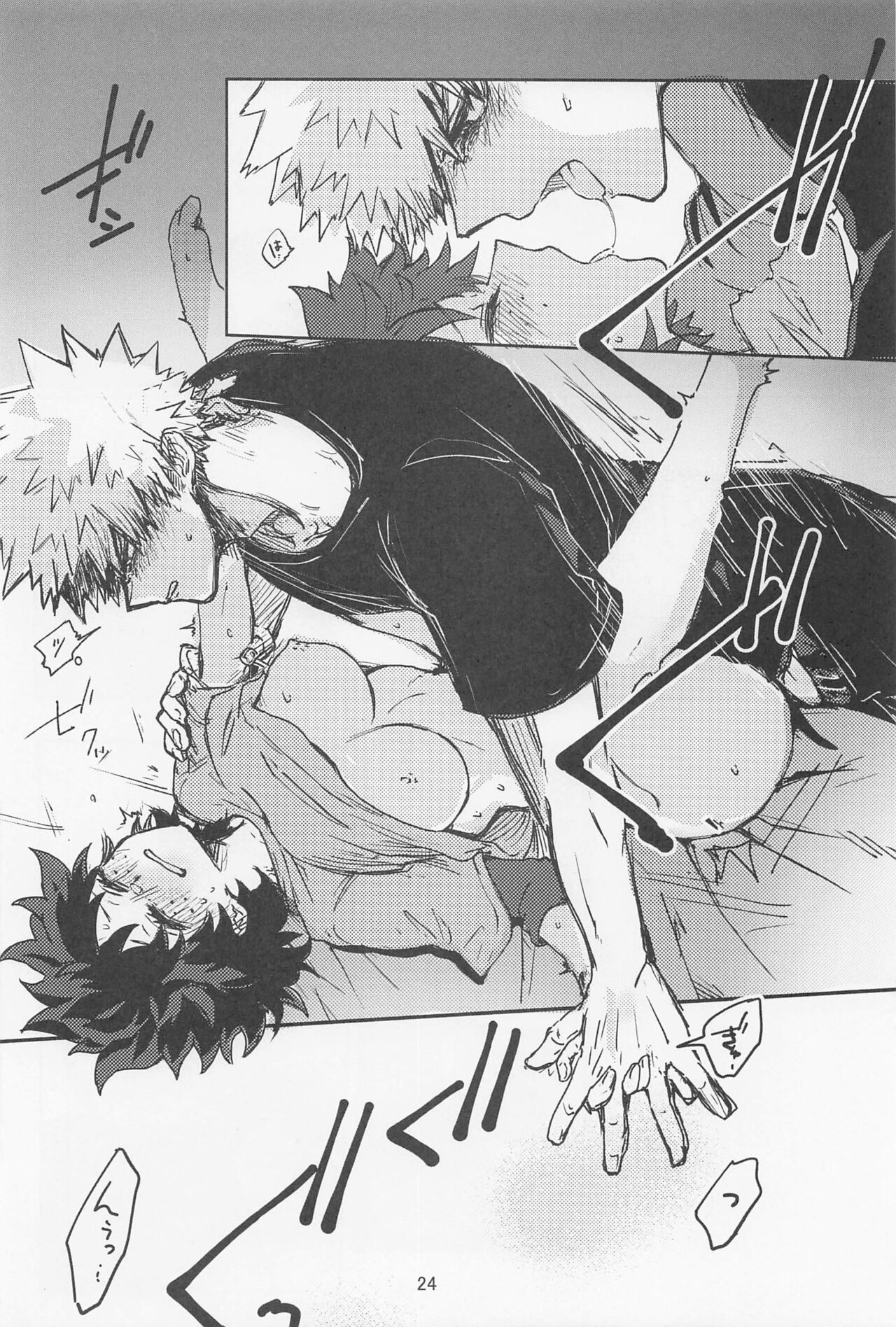 Oironaoshi Nya Mada Hayai - Page 23