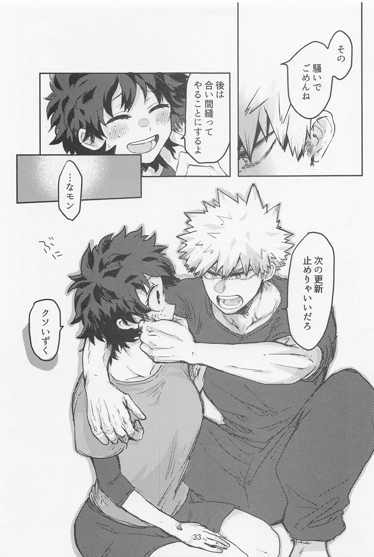 Oironaoshi Nya Mada Hayai - Page 32