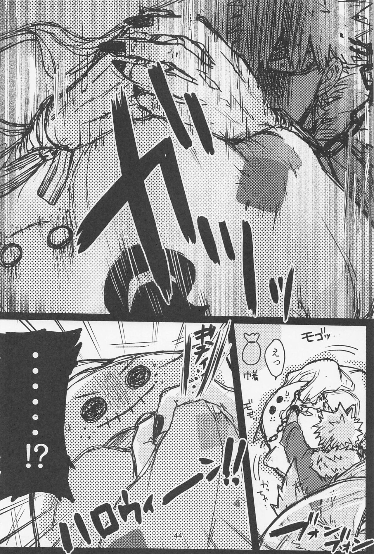 Oironaoshi Nya Mada Hayai - Page 43