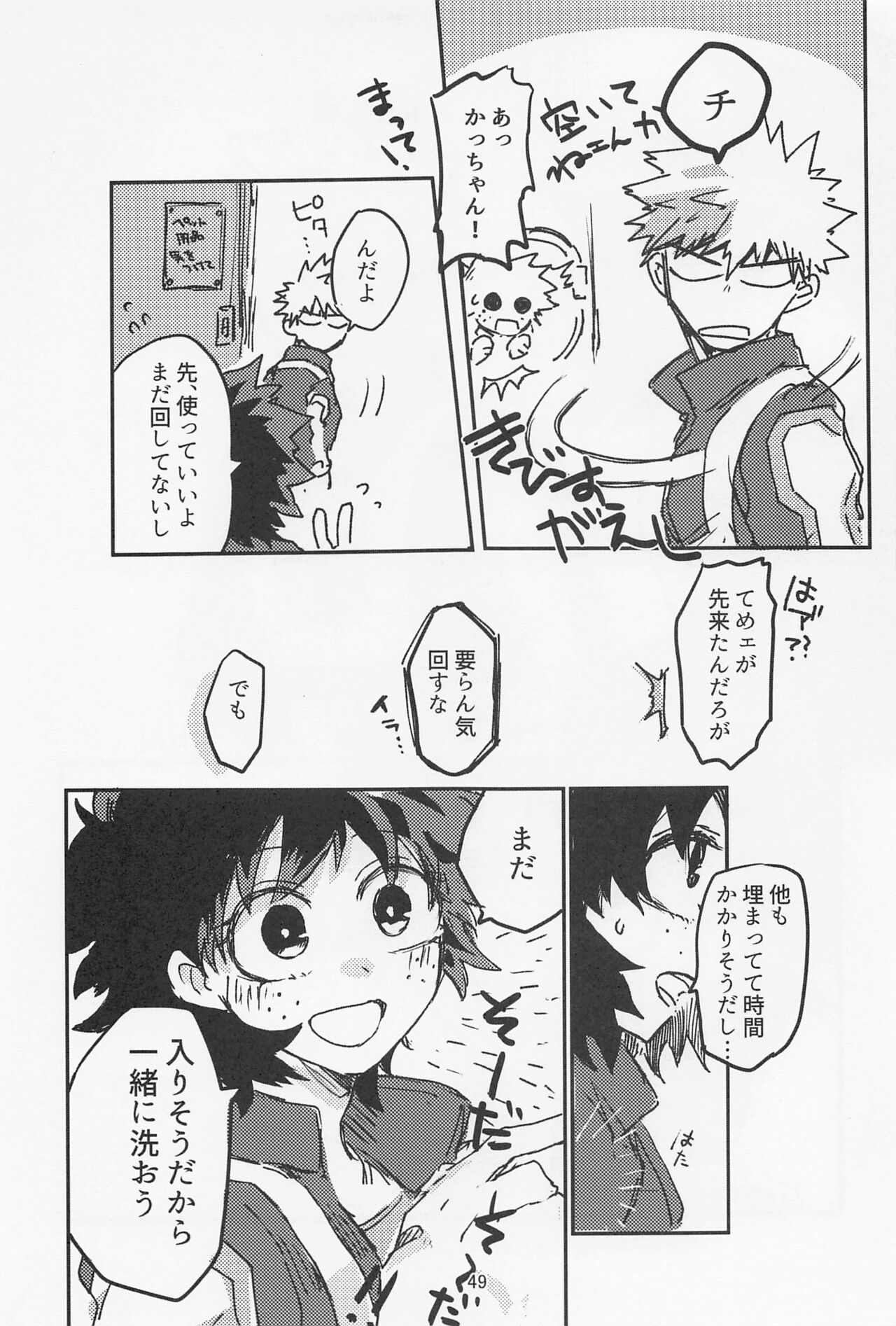 Oironaoshi Nya Mada Hayai - Page 48