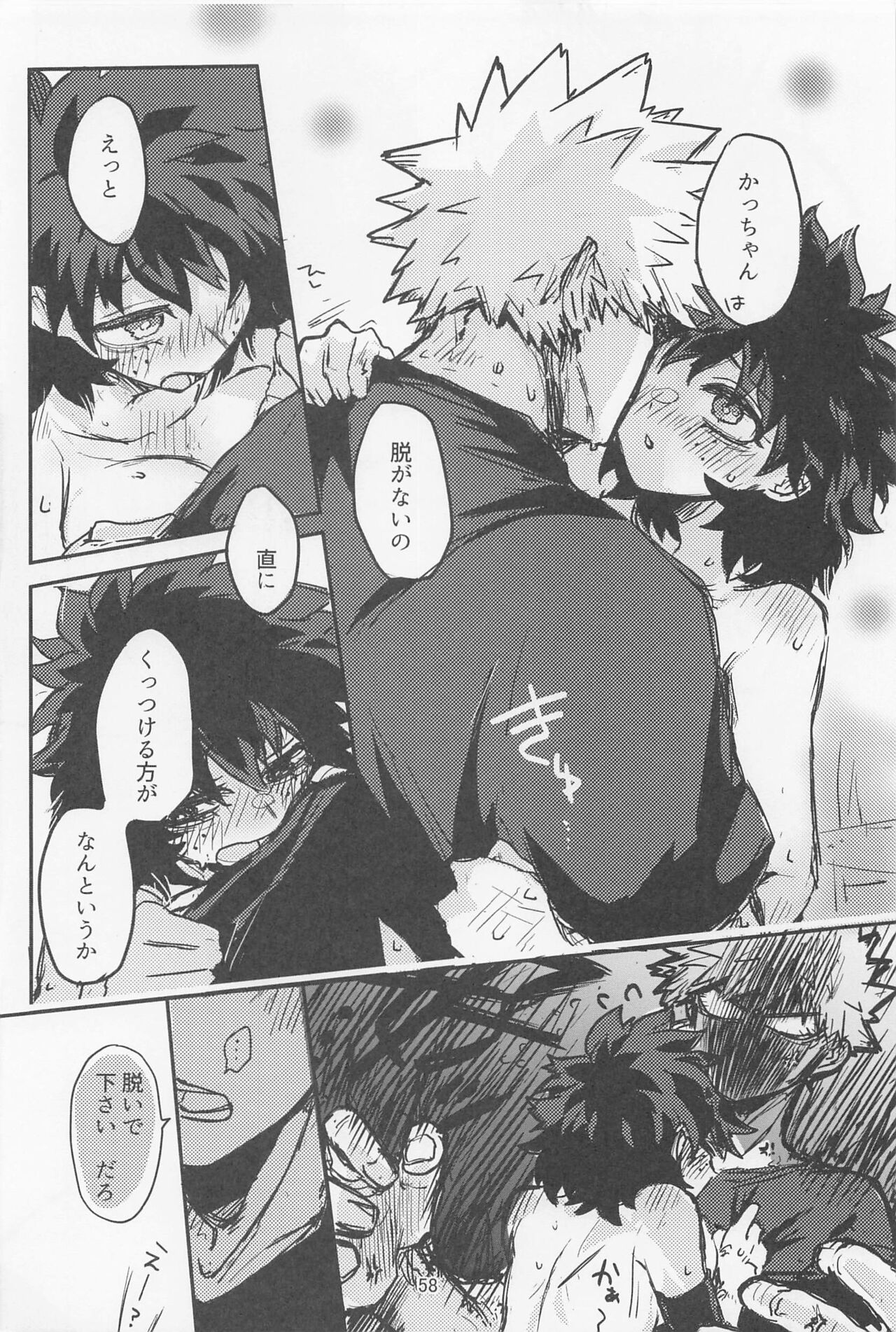 Oironaoshi Nya Mada Hayai - Page 57