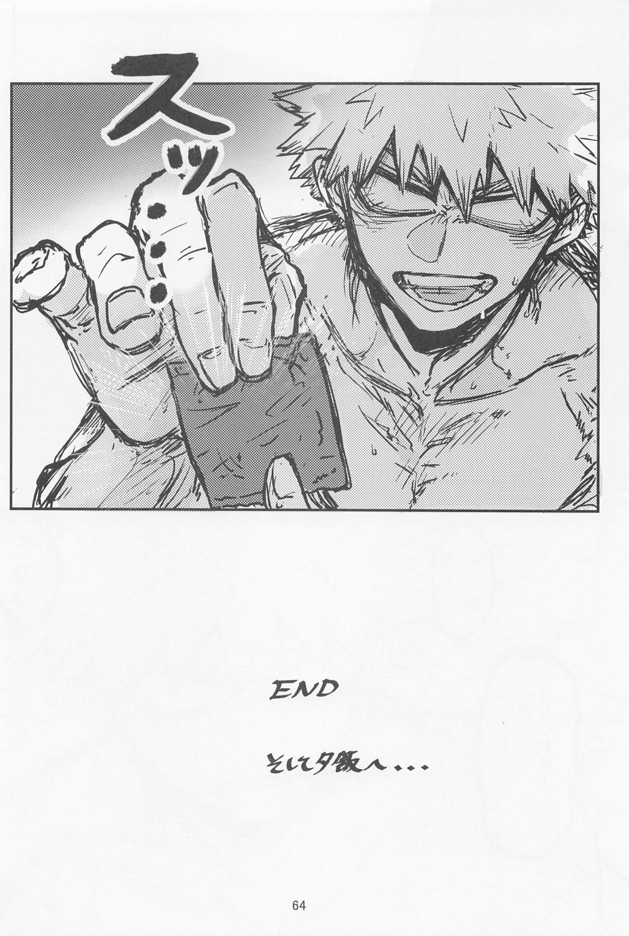 Oironaoshi Nya Mada Hayai - Page 63