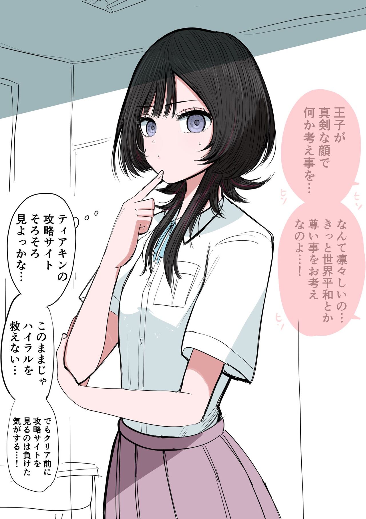 Sotobenkei no Ouji-sama - Page 67