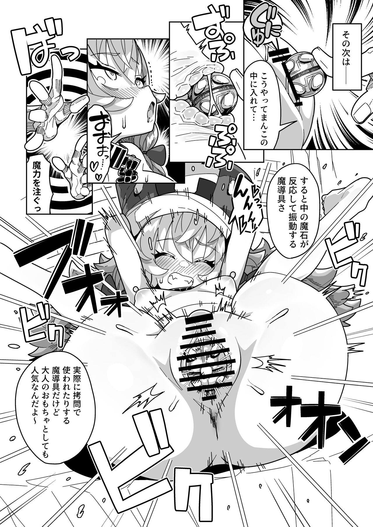 Ningen Domo Wa Tenohirano Ue!! - Page 49