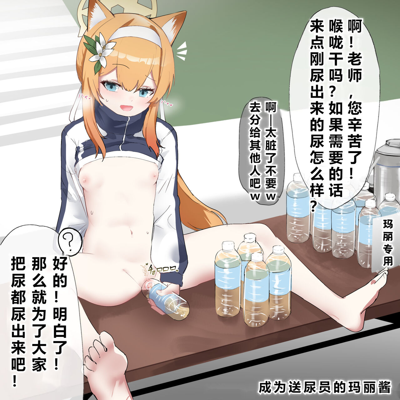 自覚催眠、時間操作、認識阻害、常識改変シリーズ - Page 28
