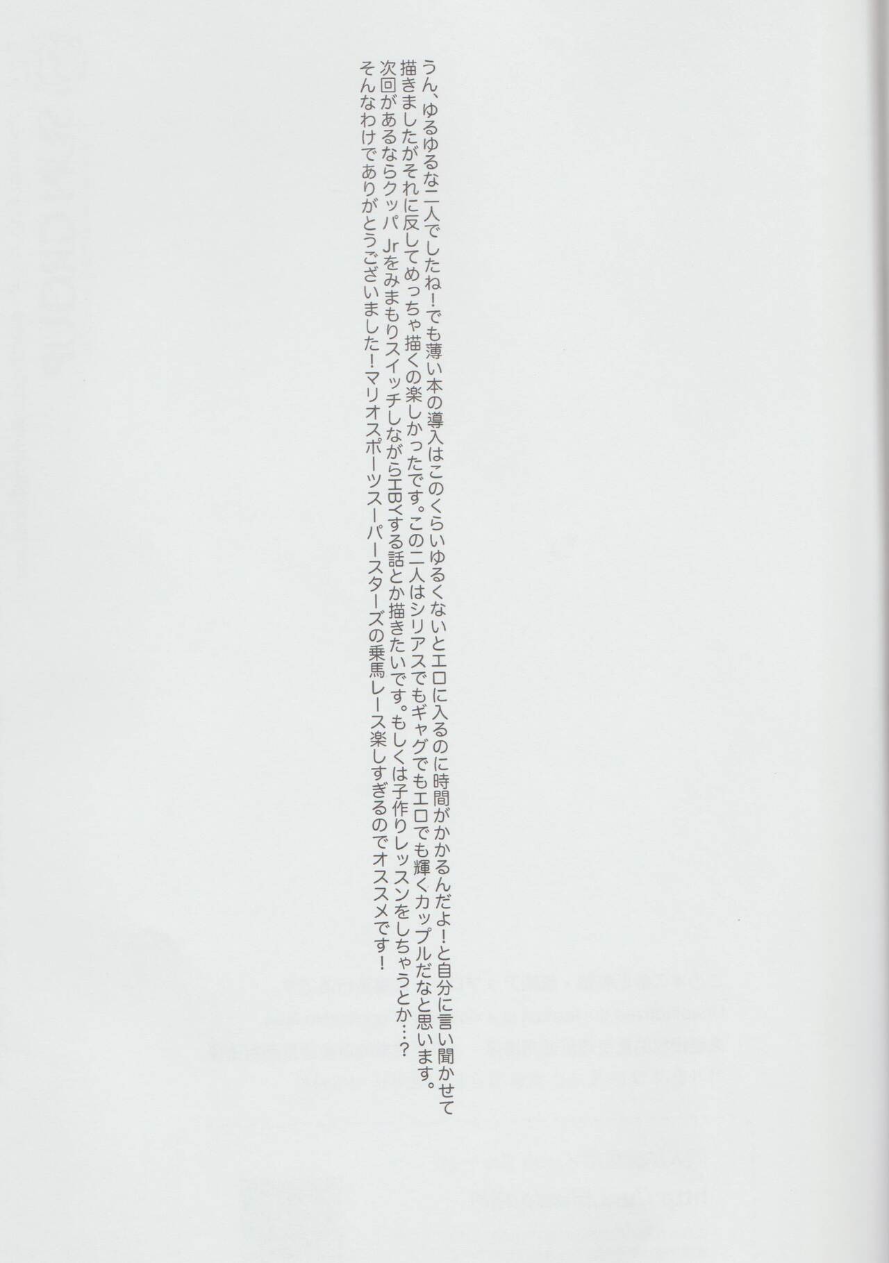 PRINCESS LESSON 2 - Page 16