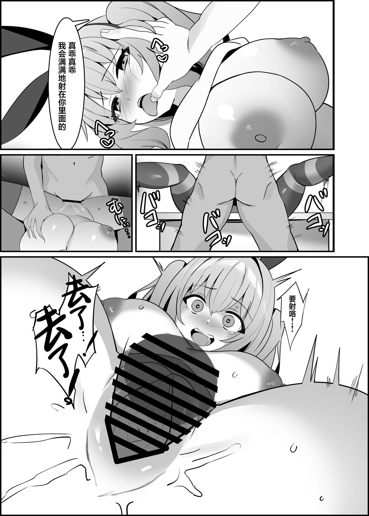 Kashima-chaaaaaaaaaaa - Page 16