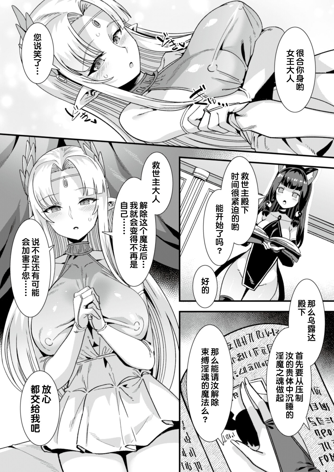 王女と姫騎士をパーティーで籠絡して世継ぎを作って亡国を救うためにハーレムエッチ 〜男が産まれない異世界へ召喚された俺がヒロインを充てがわれて子作りエッチ5〜 - Page 13