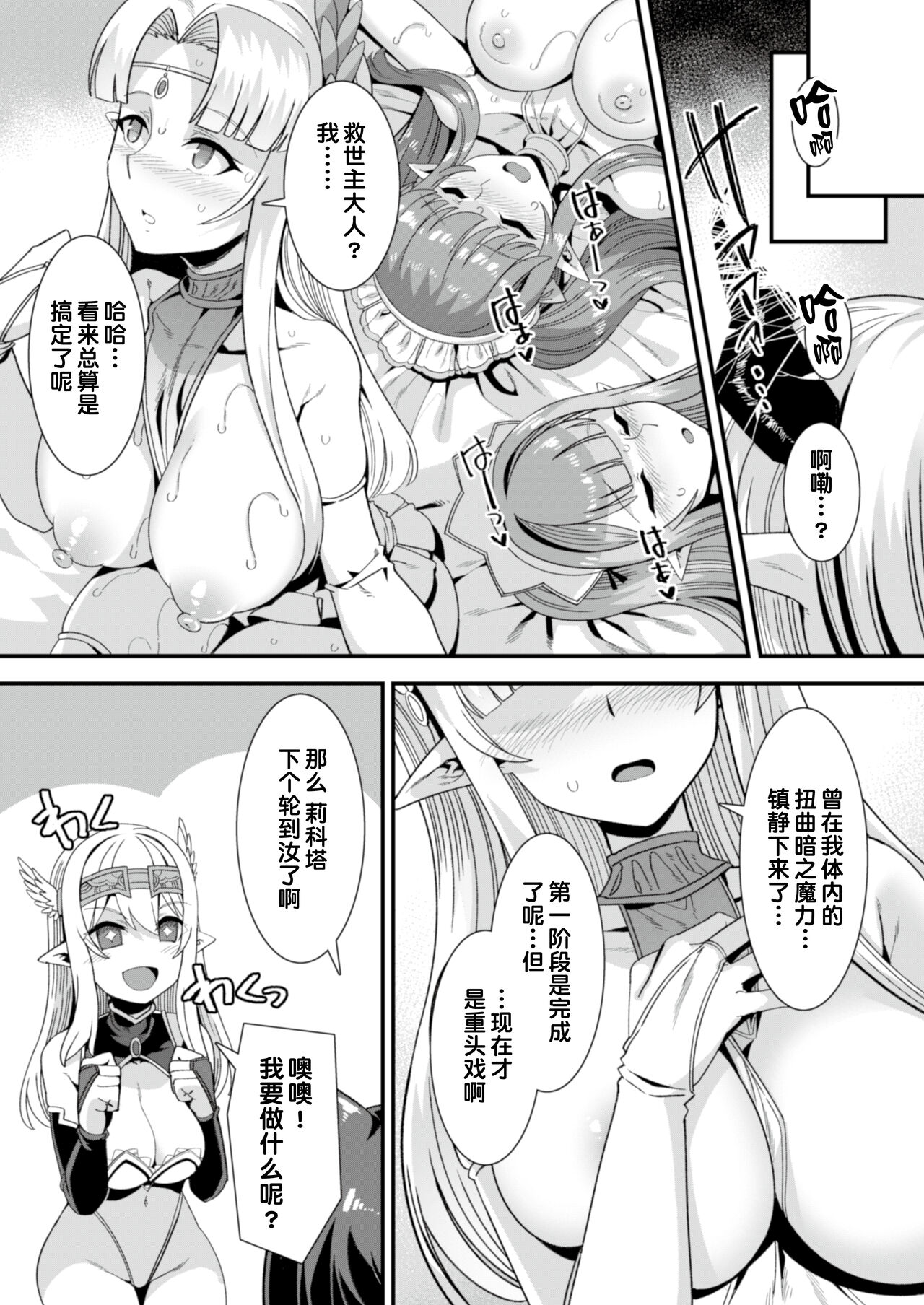 王女と姫騎士をパーティーで籠絡して世継ぎを作って亡国を救うためにハーレムエッチ 〜男が産まれない異世界へ召喚された俺がヒロインを充てがわれて子作りエッチ5〜 - Page 23