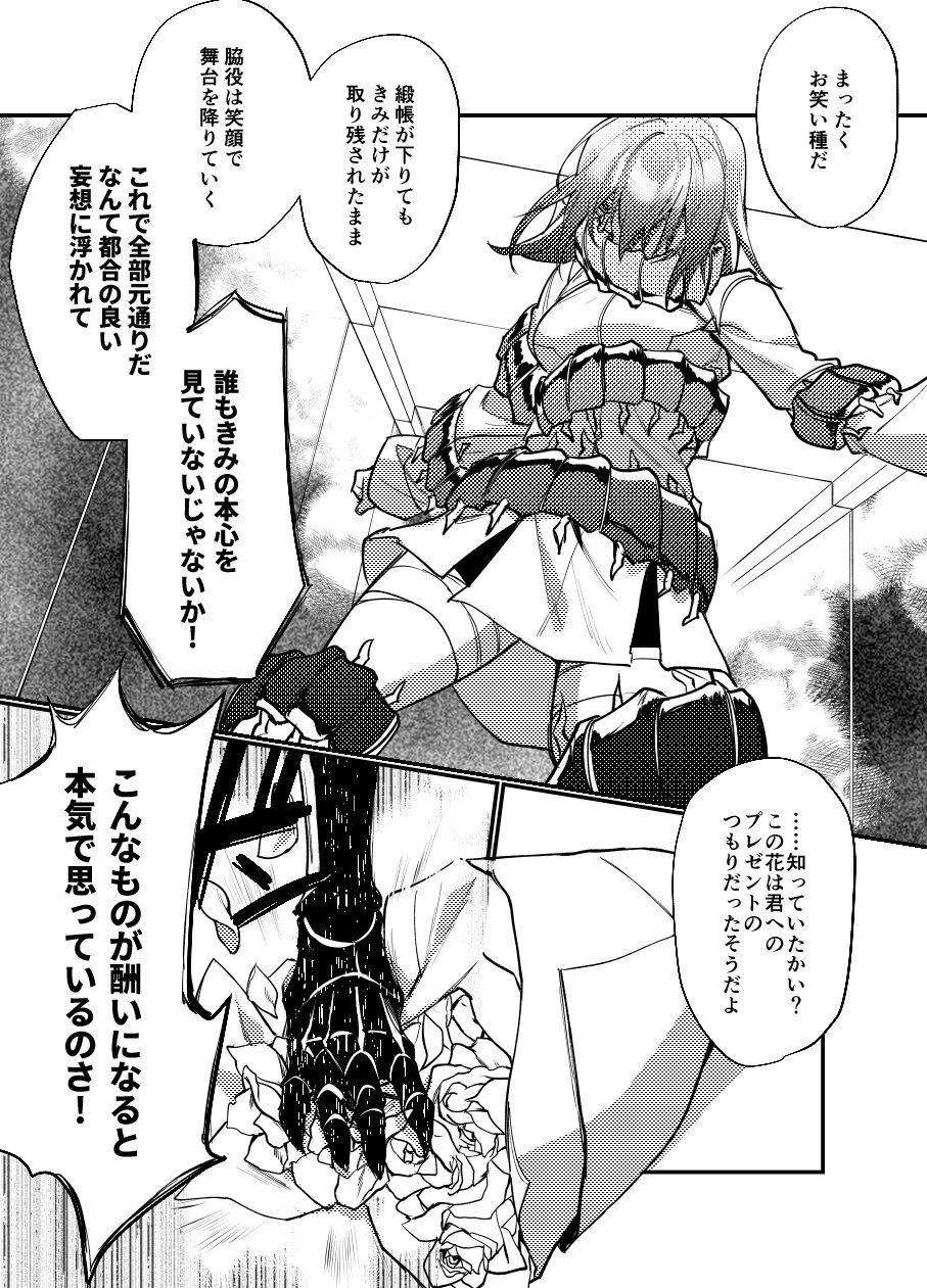 [Kairi) Obe guda ♀ matome[ fate grand order ) - Page 10