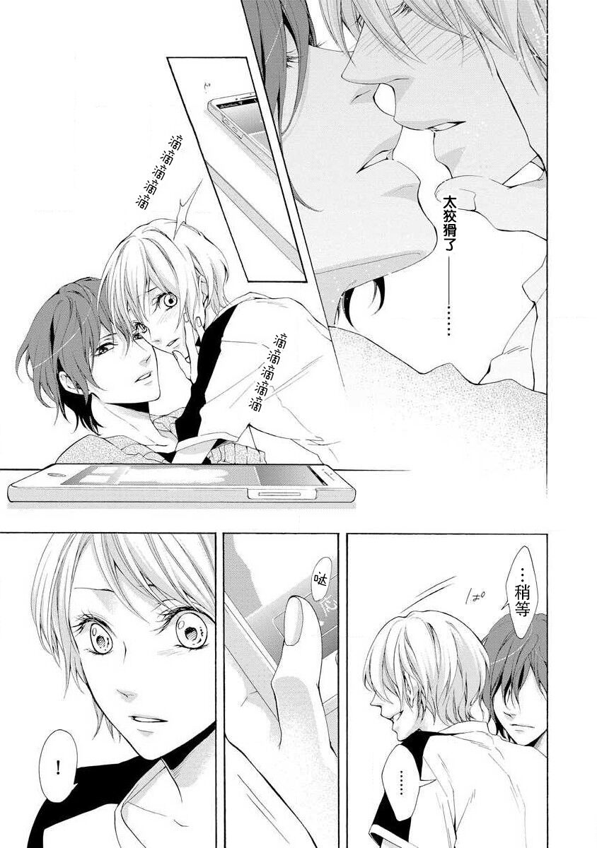 besuto endo wa aibu no ato de | 爱抚过后达成Best End - Page 24