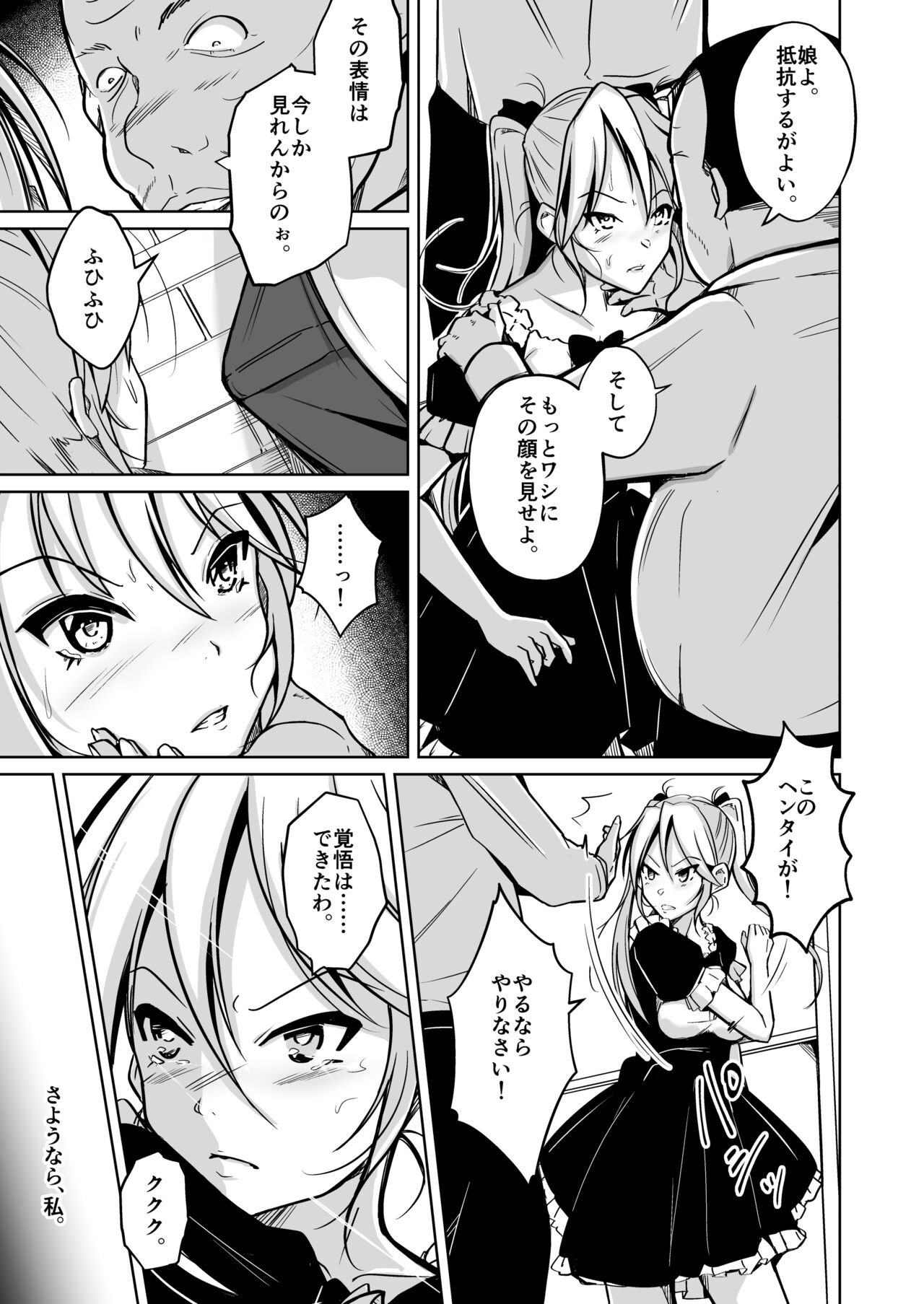Youshi  Baibai - Page 21