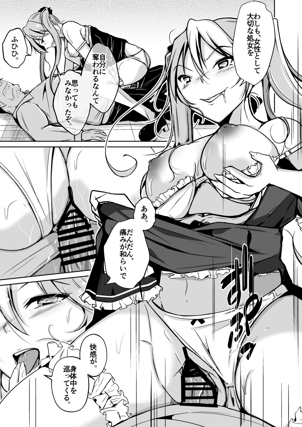 Youshi  Baibai - Page 33