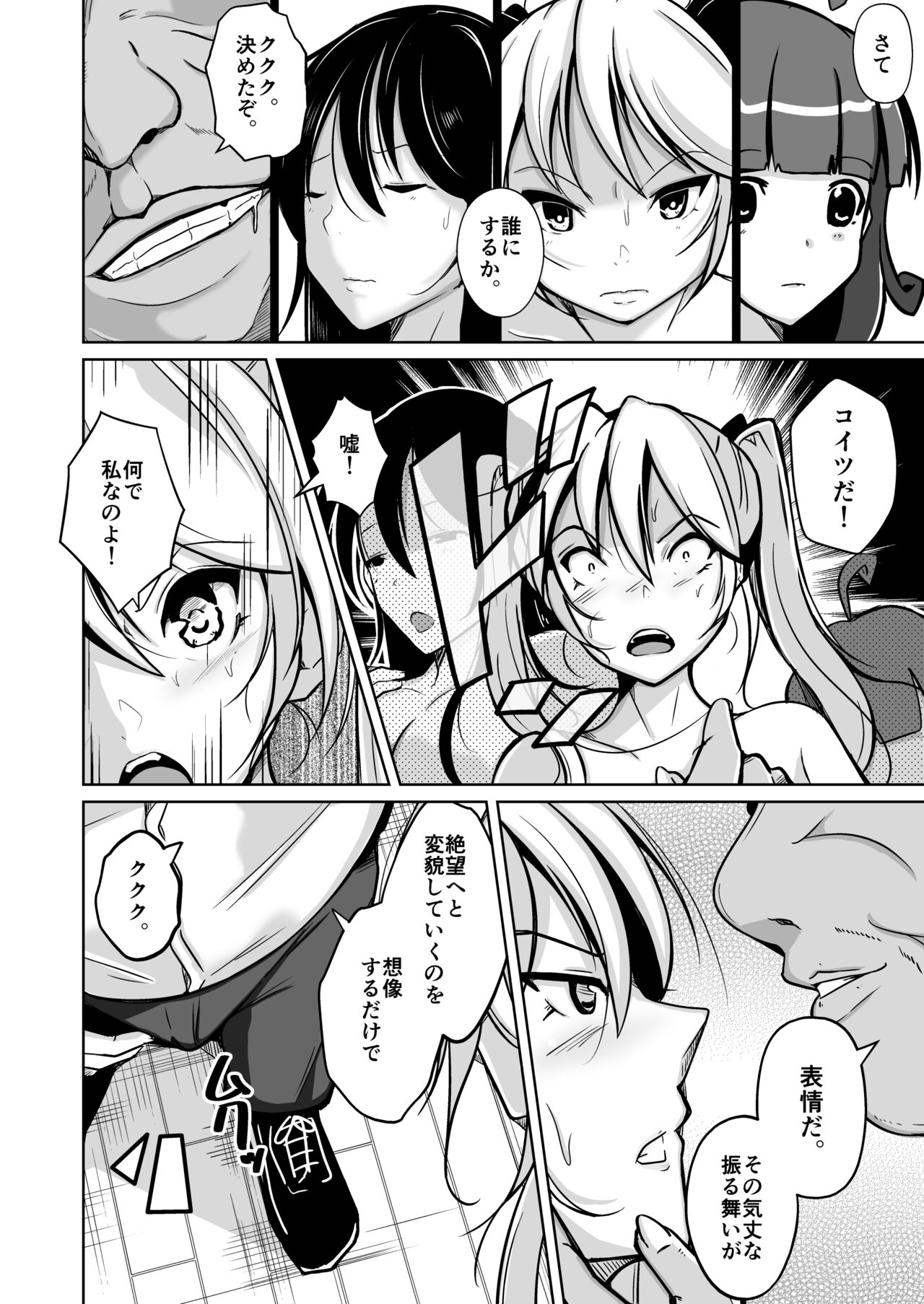 Youshi  Baibai - Page 8