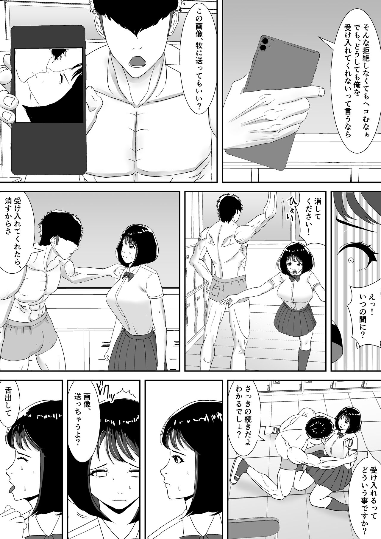 Suki tte, Itte Kurenai ne - Page 10