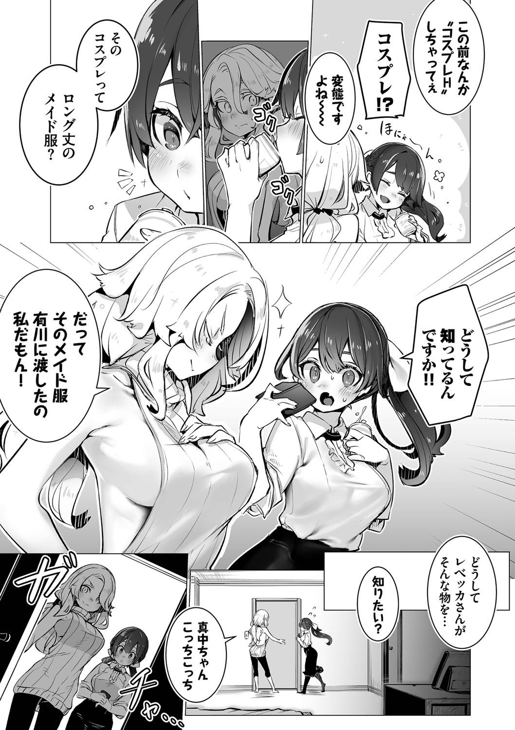 Tokyo Black Box 1 - Page 110