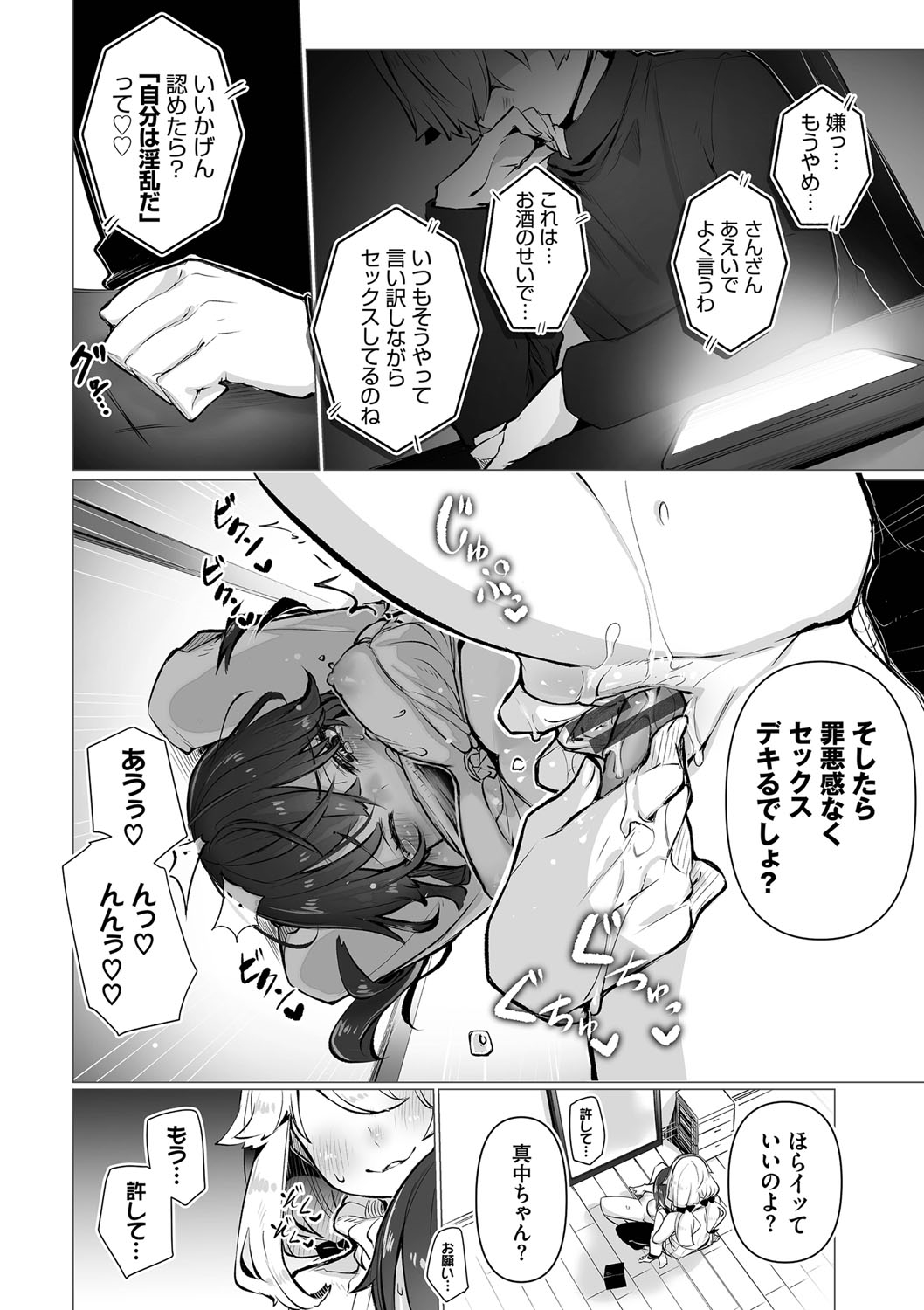 Tokyo Black Box 1 - Page 129