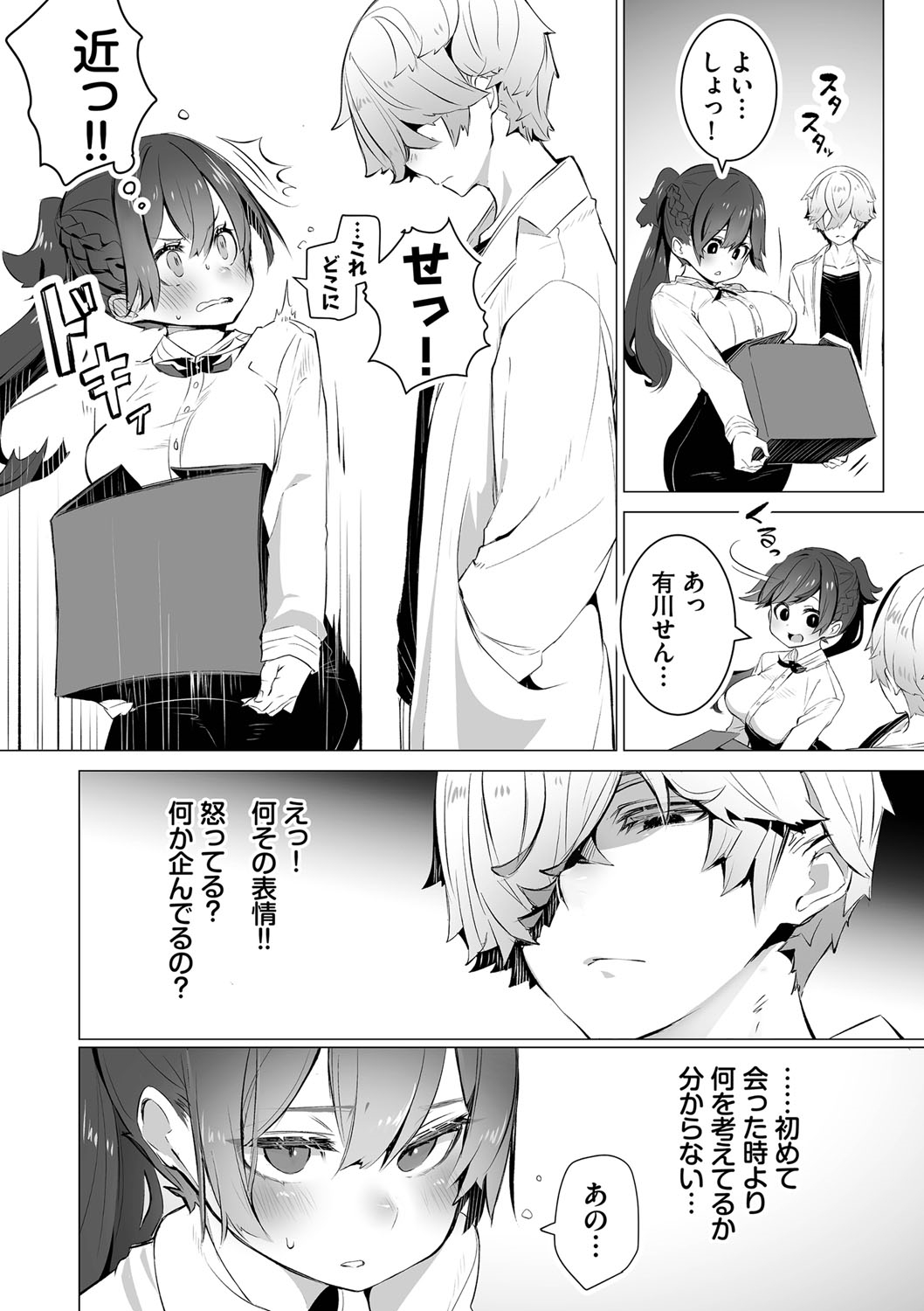 Tokyo Black Box 1 - Page 135