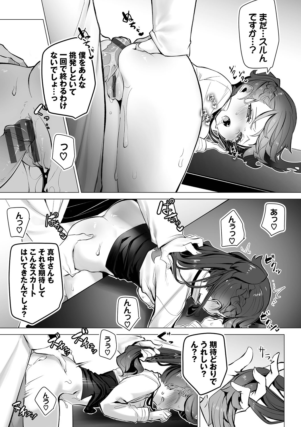 Tokyo Black Box 1 - Page 148