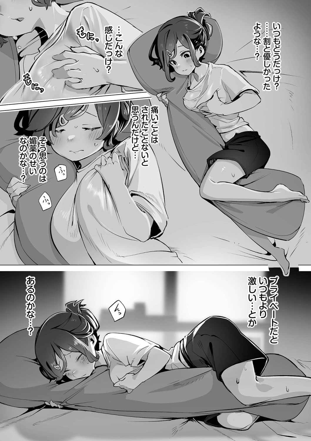 Tokyo Black Box 1 - Page 159
