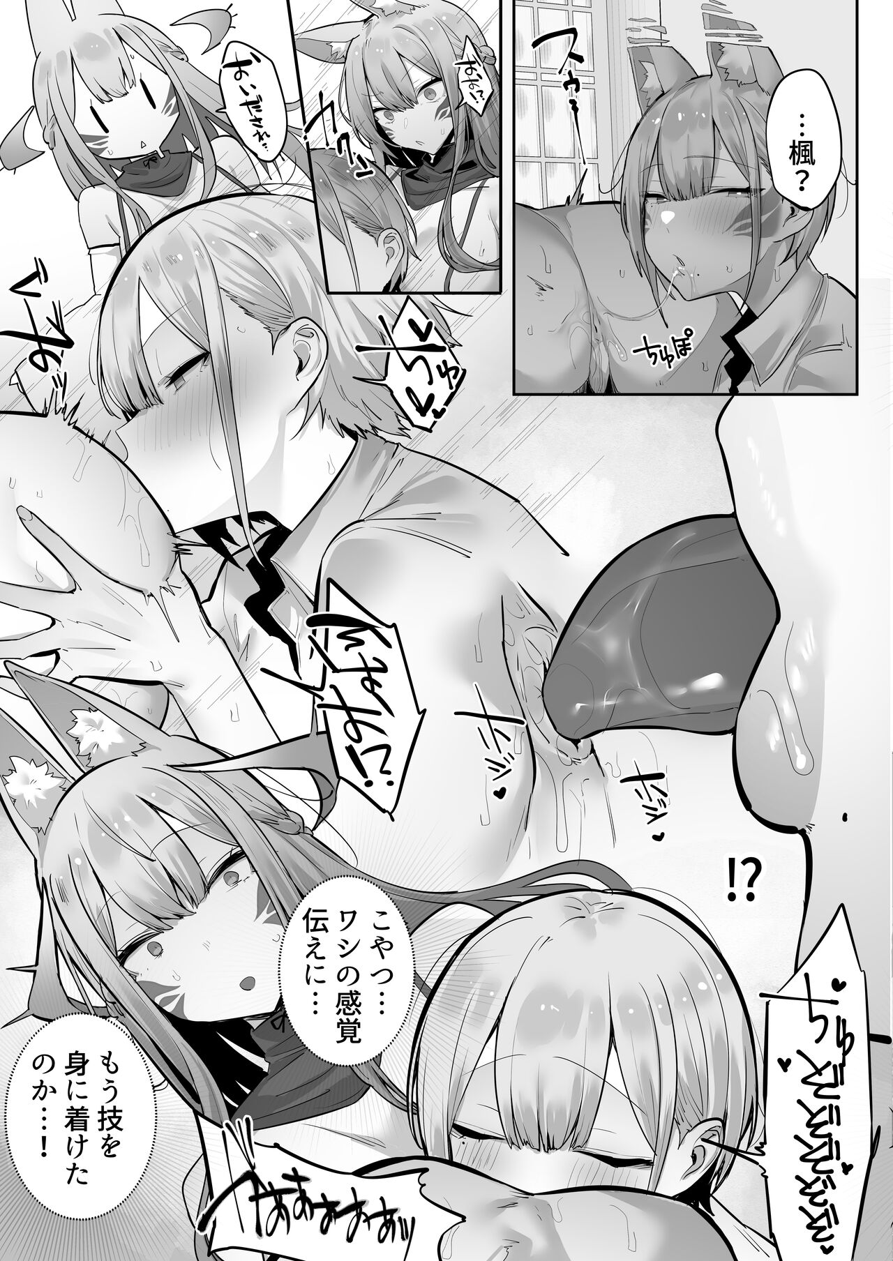 Inari-sama no Iu Toori - Page 34