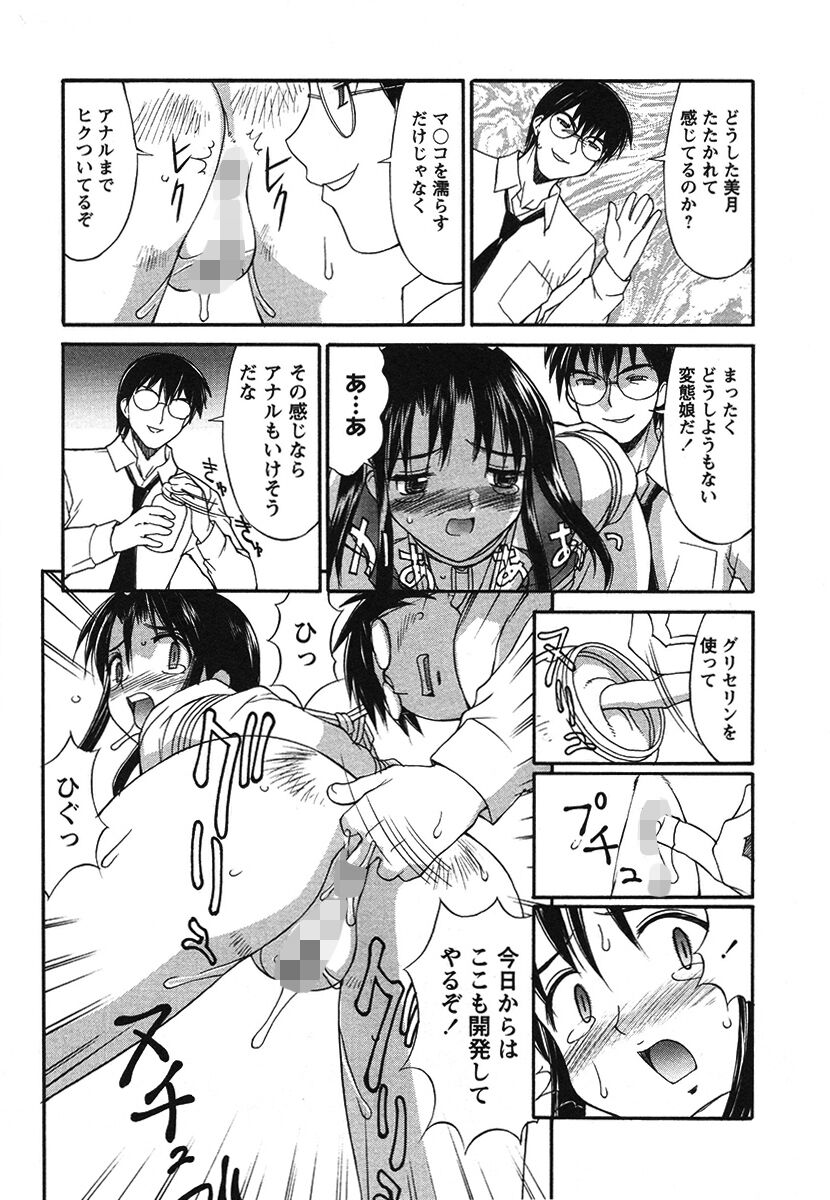 Hakudaku Zukan - Page 116