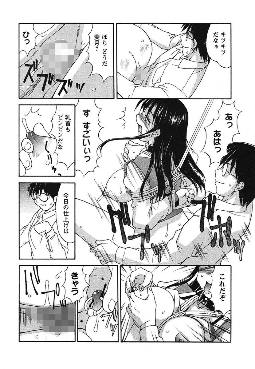 Hakudaku Zukan - Page 120