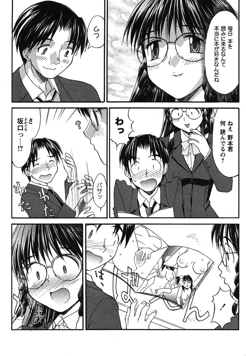 Hakudaku Zukan - Page 125