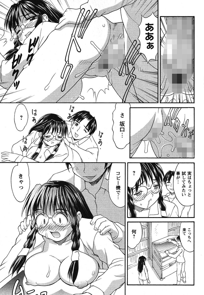 Hakudaku Zukan - Page 137