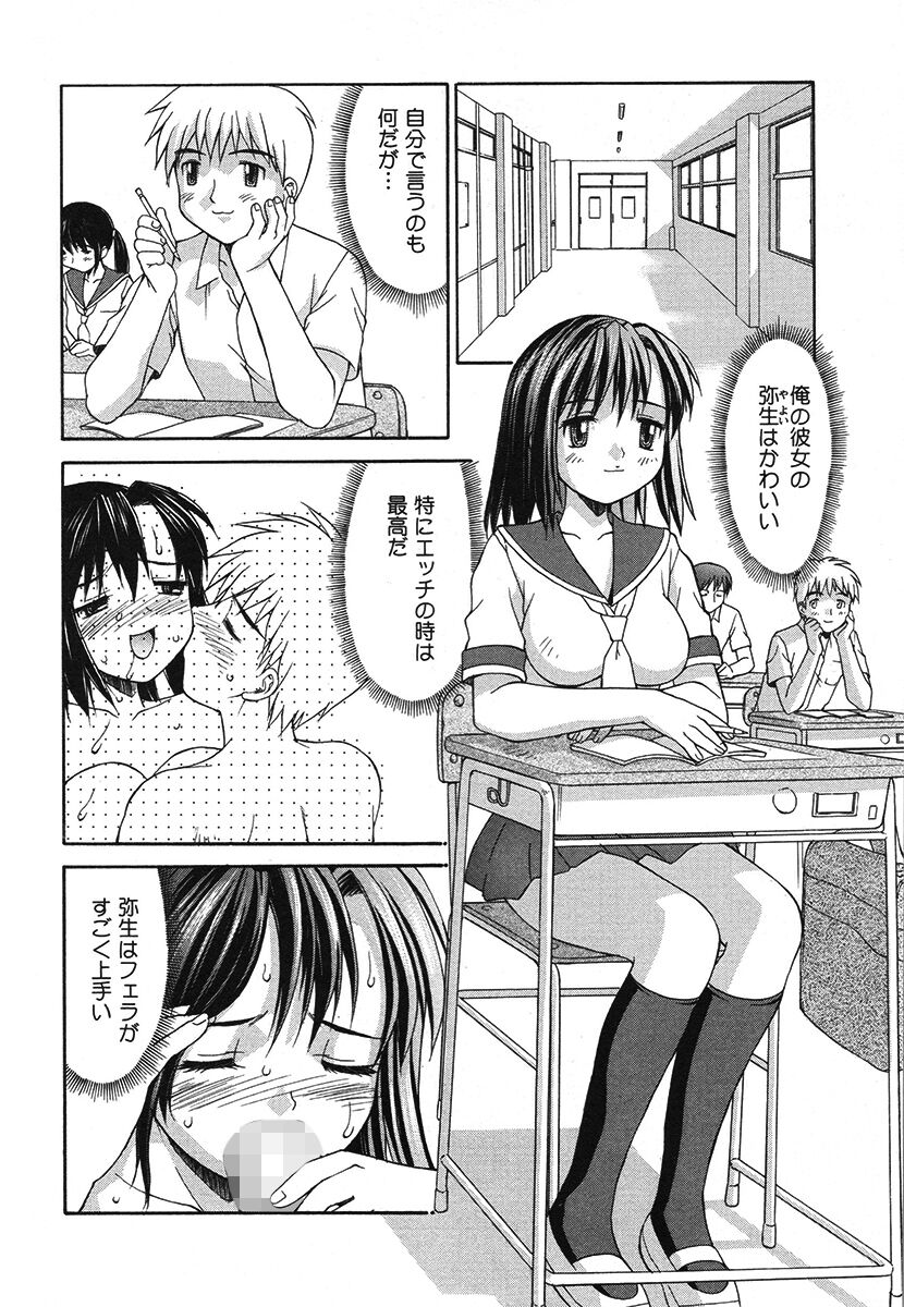 Hakudaku Zukan - Page 72
