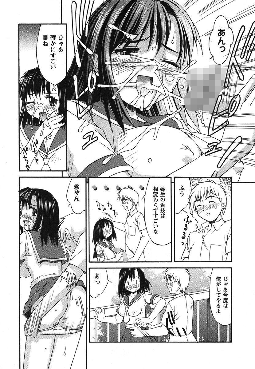Hakudaku Zukan - Page 78