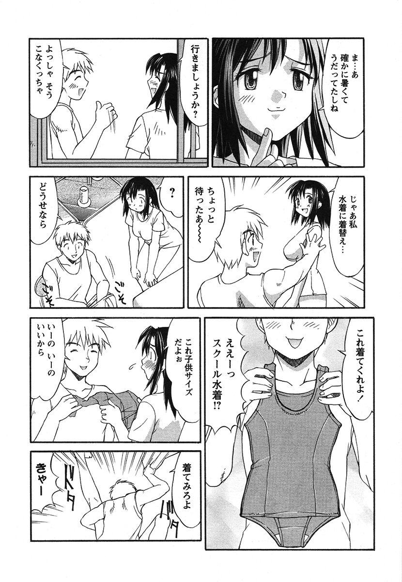 Hakudaku Zukan - Page 90