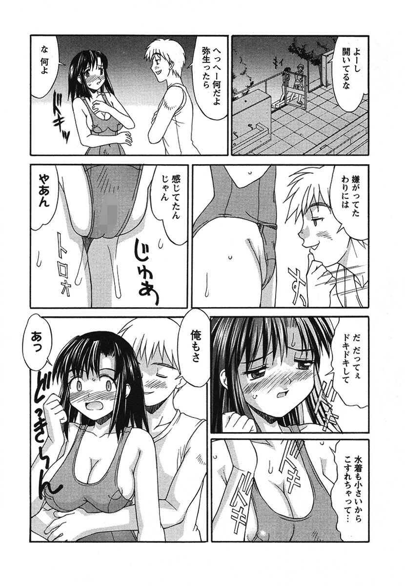 Hakudaku Zukan - Page 94
