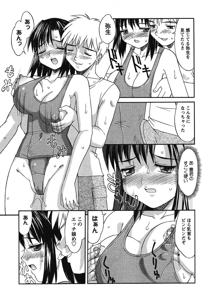 Hakudaku Zukan - Page 95