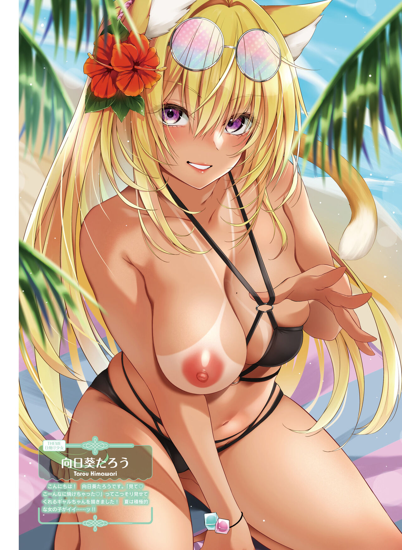 Dengeki Moeoh 2023-08 - Page 73