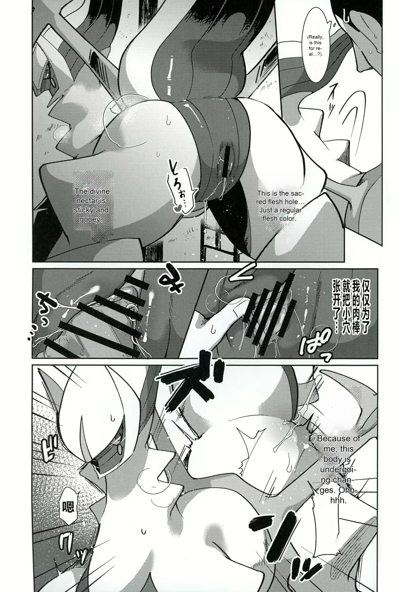 Kami no Otawamure | Game of Gods - Page 12