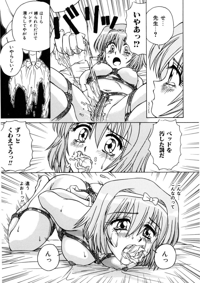 Immoral Ichigou - Page 83